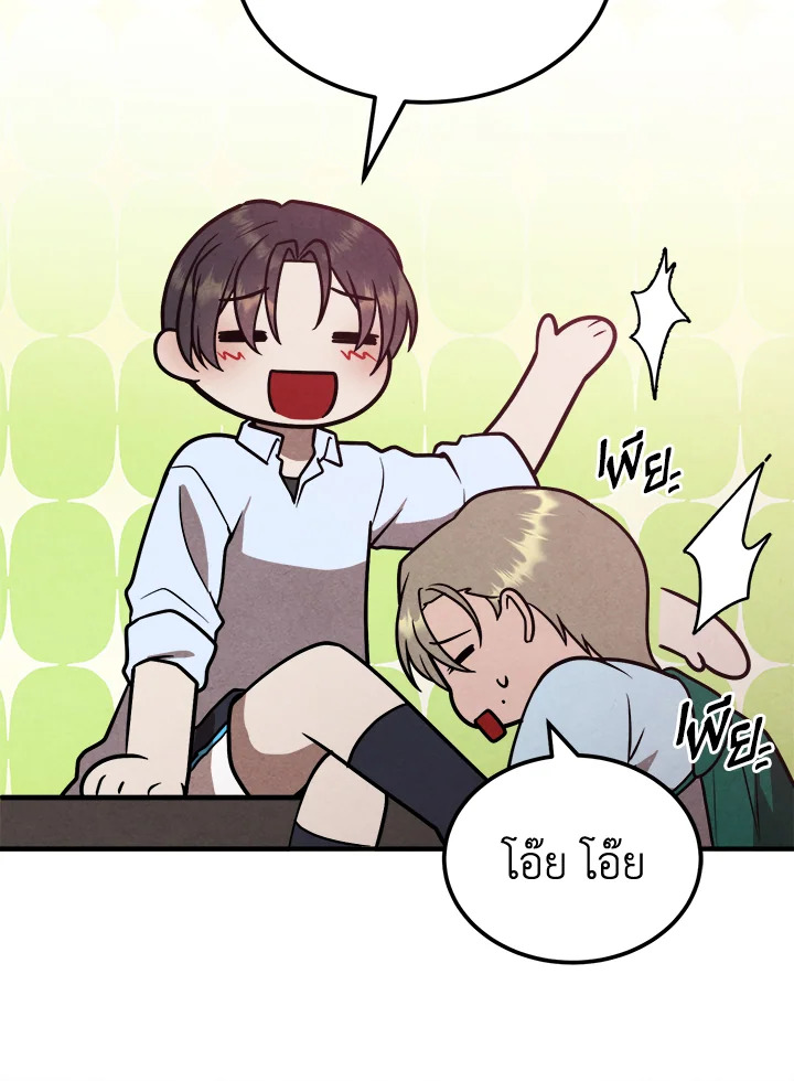 Legendary Youngest Son of the Marquis House ตอนที่ 92 หน้า 67