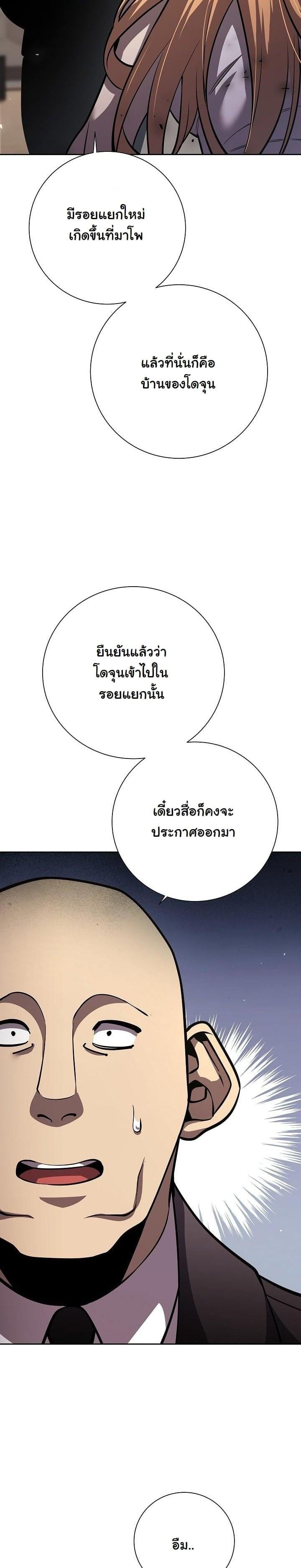 The Sword God from a Ruined World เทพดาบผู้รอดจากโลกที่ล่มสลาย ตอนที่ 9 หน้า 27