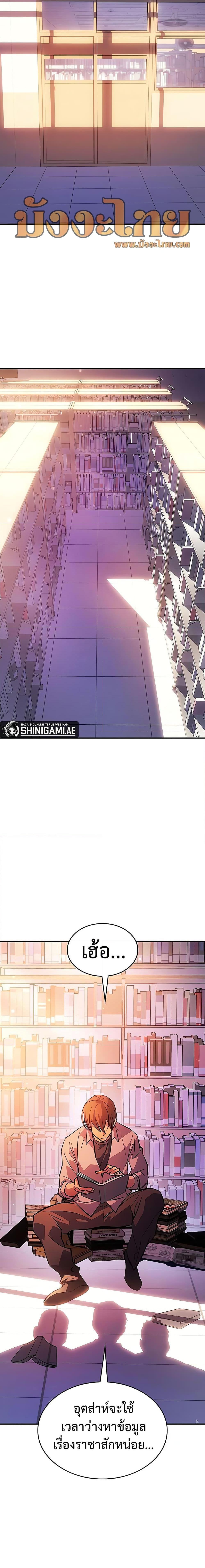 Regressing With the King’s Power เกิดใหม่พร้อมพลังแห่งราชัน ตอนที่ 9 หน้า 27