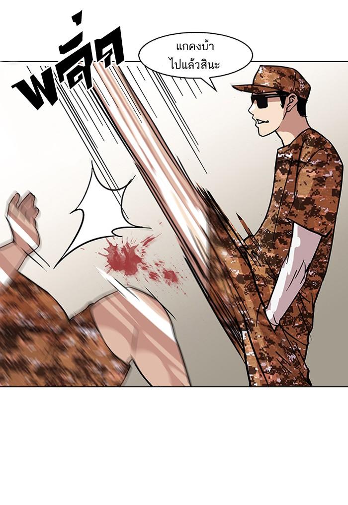 Lookism ตอนที่ 92 หน้า 71
