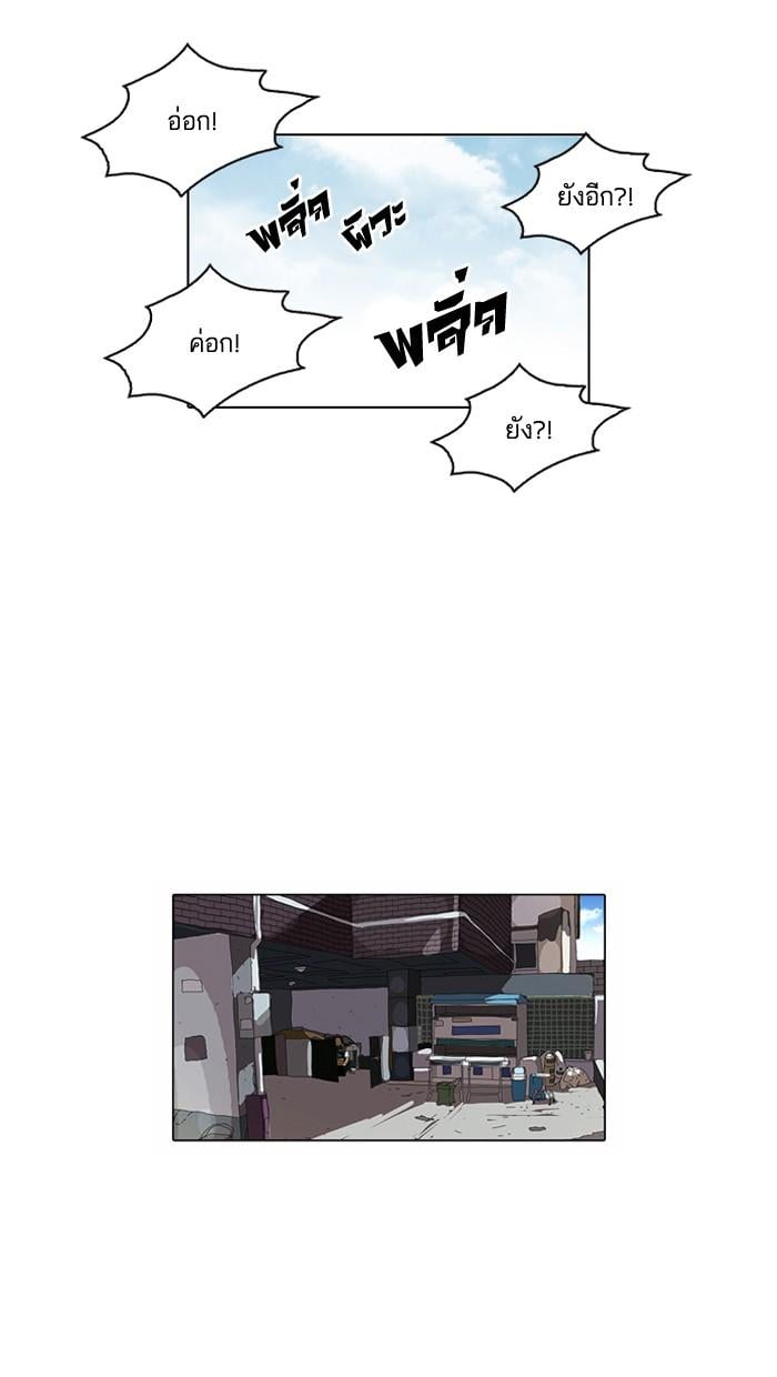 Lookism ตอนที่ 92 หน้า 72