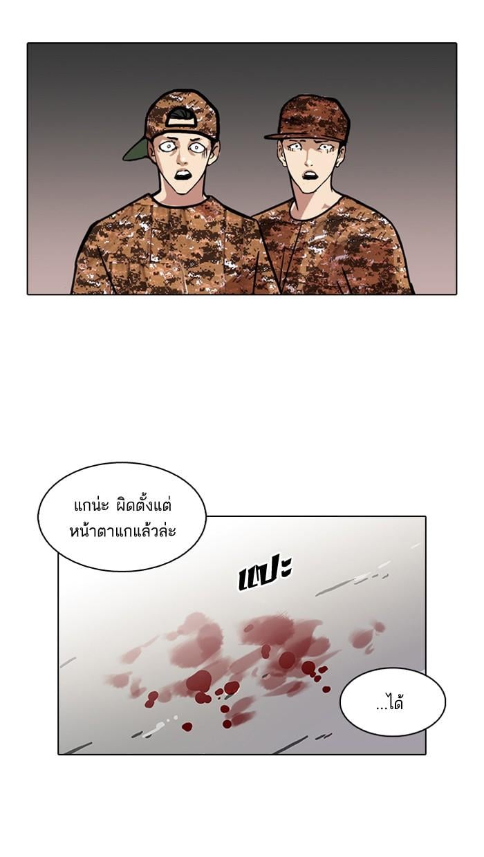 Lookism ตอนที่ 92 หน้า 73