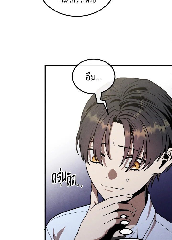 Legendary Youngest Son of the Marquis House ตอนที่ 92 หน้า 73