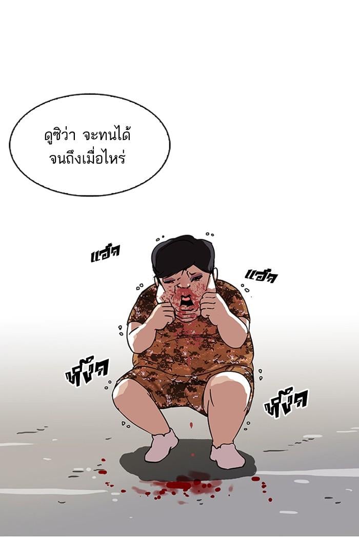 Lookism ตอนที่ 92 หน้า 74