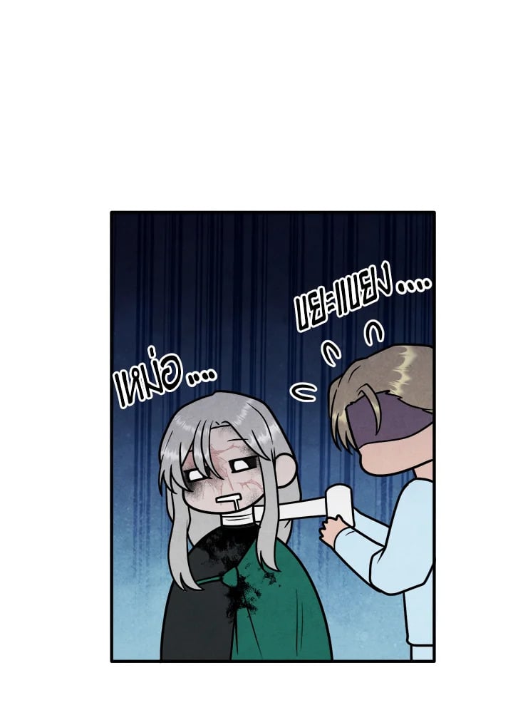 Legendary Youngest Son of the Marquis House ตอนที่ 92 หน้า 76