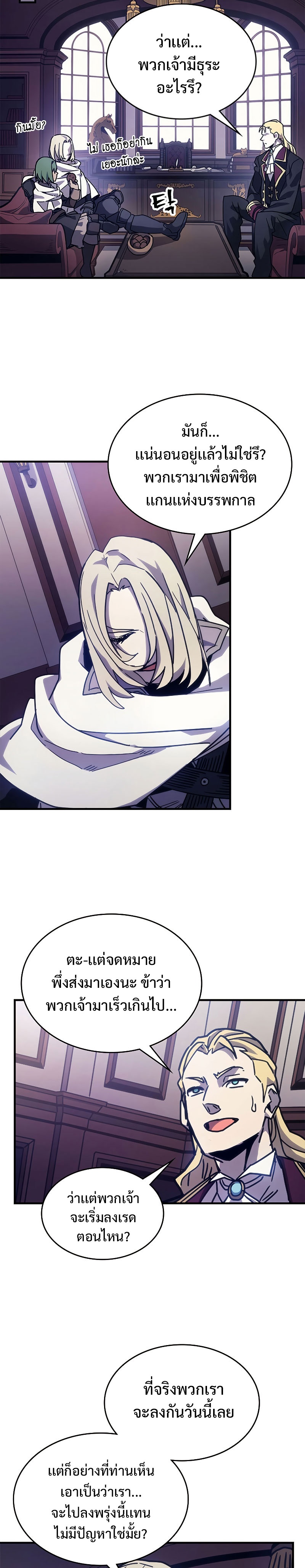 Mr Devourer Please Act Like a Final Boss ทำตัวให้สมกับเป็นมอนสเตอร์บอสหน่อยสิ คุณสวอลโลว์! ตอนที่ 9 หน้า 29