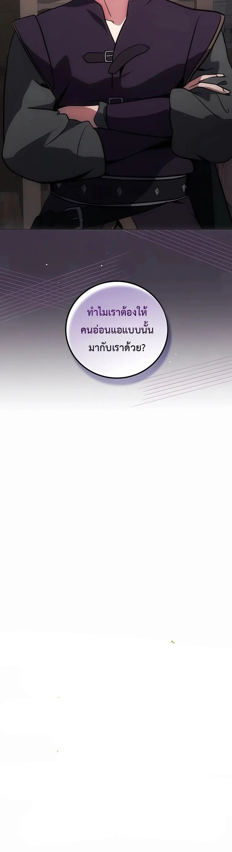 I Became the Youngest Prince in the Novel ตอนที่ 9 หน้า 28