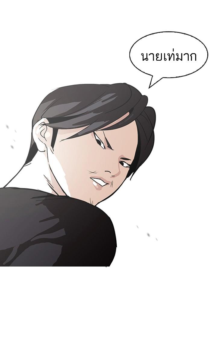 Lookism ตอนที่ 92 หน้า 82