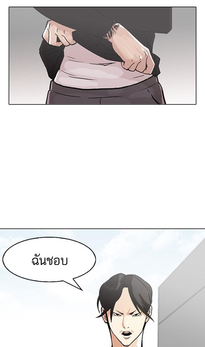 Lookism ตอนที่ 92 หน้า 83