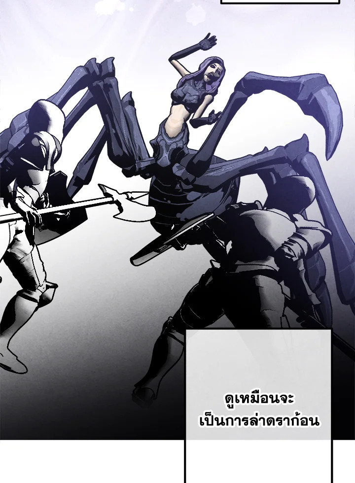 Legendary Youngest Son of the Marquis House ตอนที่ 92 หน้า 84