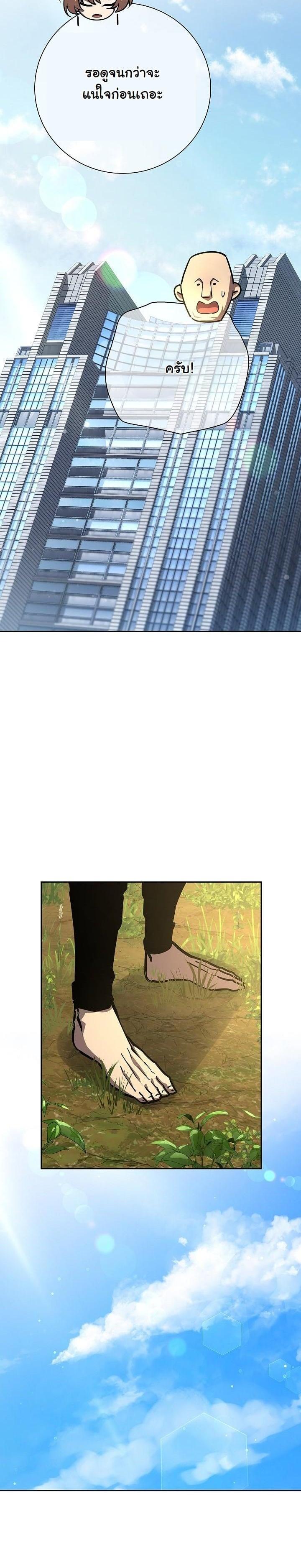 The Sword God from a Ruined World เทพดาบผู้รอดจากโลกที่ล่มสลาย ตอนที่ 9 หน้า 29