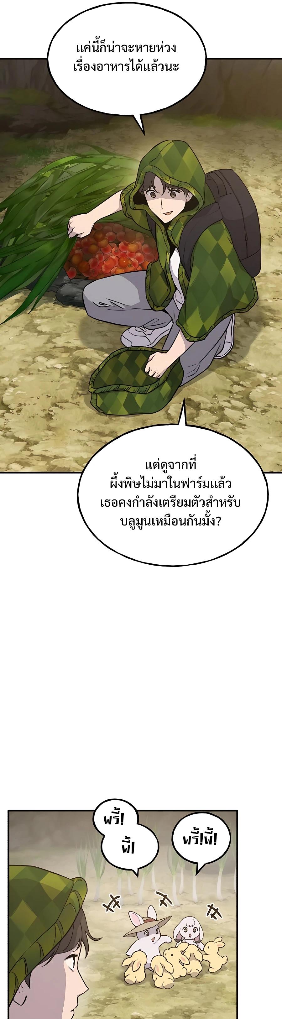 Solo Farming In The Tower ตอนที่ 9 หน้า 29