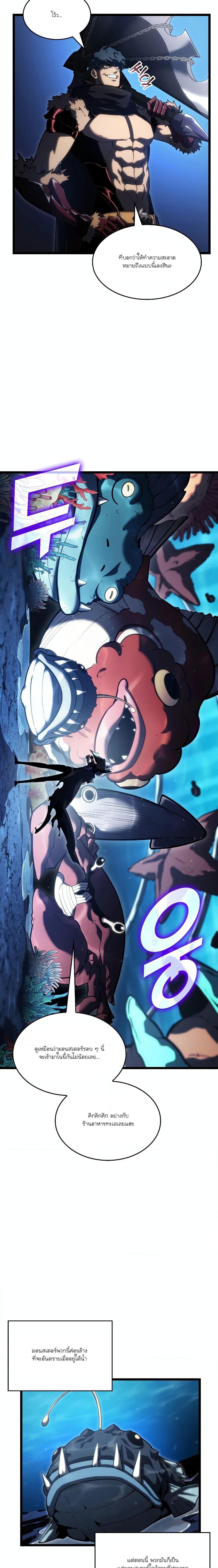 Return of the SSS-Class Ranker ตอนที่ 93 หน้า 13