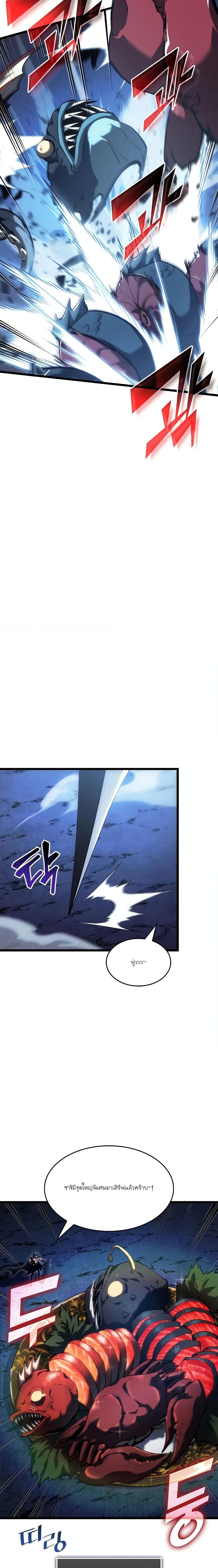 Return of the SSS-Class Ranker ตอนที่ 93 หน้า 16