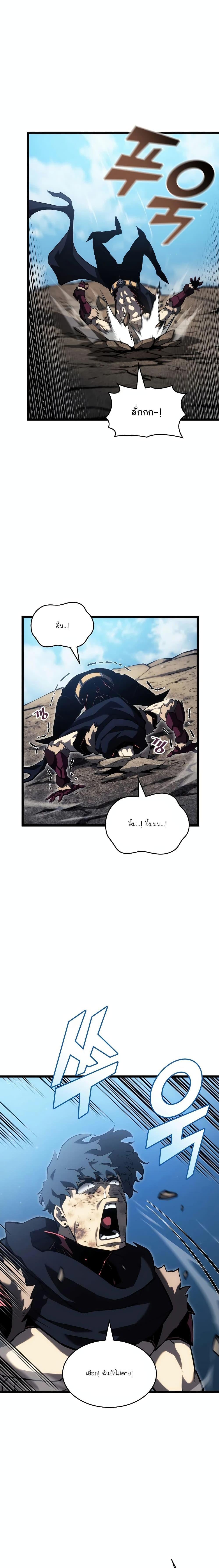 Return of the SSS-Class Ranker ตอนที่ 93 หน้า 20