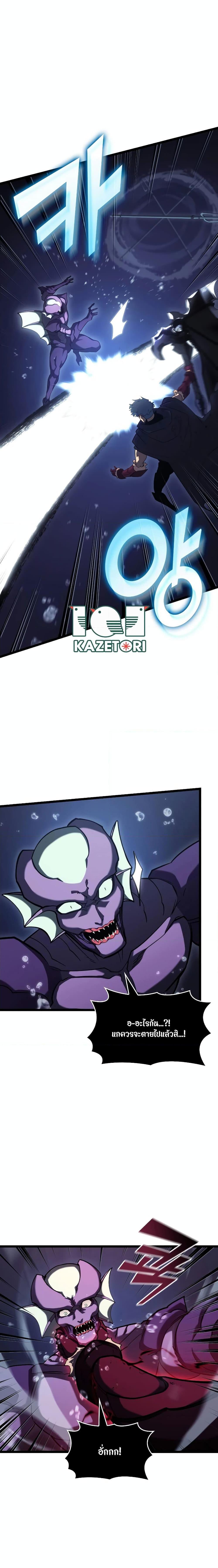 Return of the SSS-Class Ranker ตอนที่ 93 หน้า 4