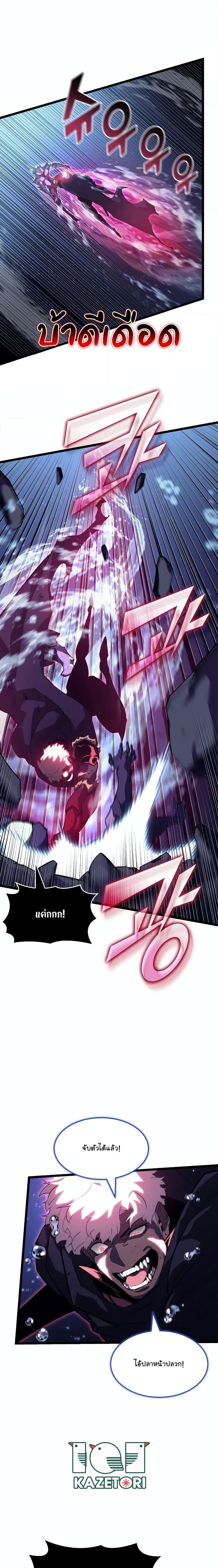 Return of the SSS-Class Ranker ตอนที่ 93 หน้า 5