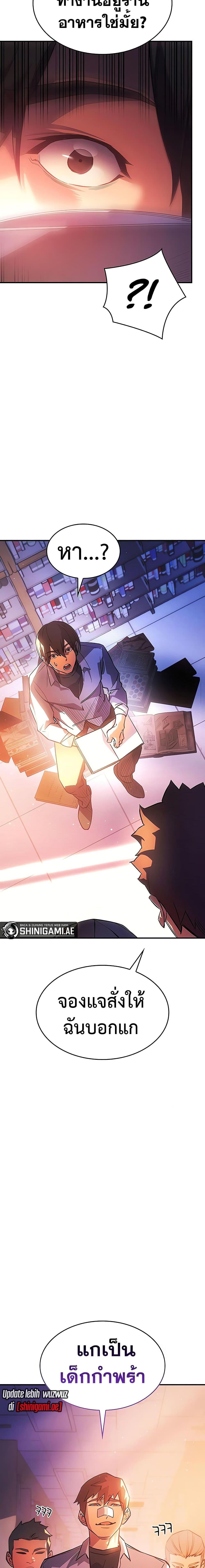 Regressing With the King’s Power เกิดใหม่พร้อมพลังแห่งราชัน ตอนที่ 9 หน้า 30