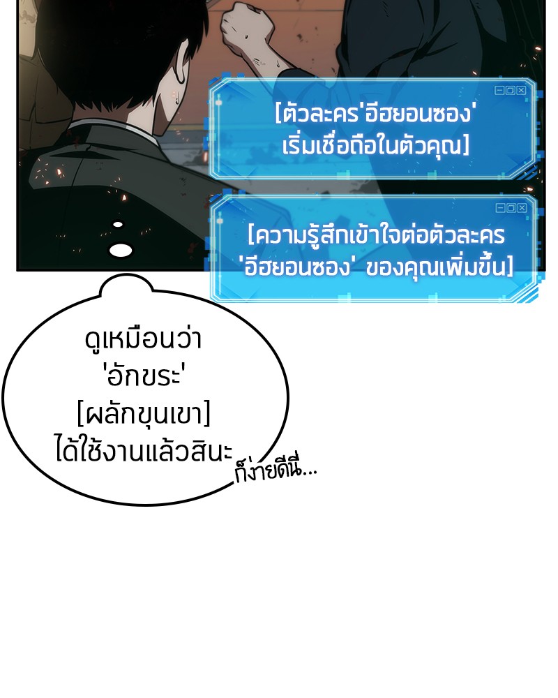 Omniscient Reader อ่านชะตาวันสิ้นโลก ตอนที่ 9 หน้า 30