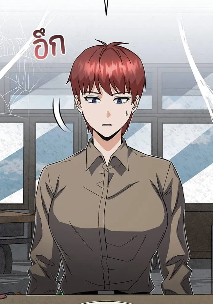 Genius of the Unique Lineage อัจฉริยะนอกคอก ตอนที่ 93 หน้า 4