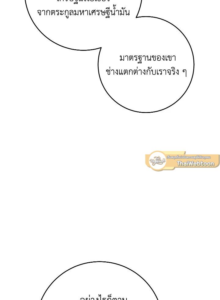 The Hero Returns ตอนที่ 93 หน้า 5