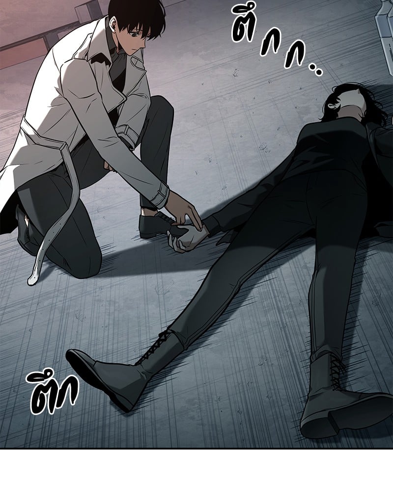 Omniscient Reader อ่านชะตาวันสิ้นโลก ตอนที่ 93 หน้า 6