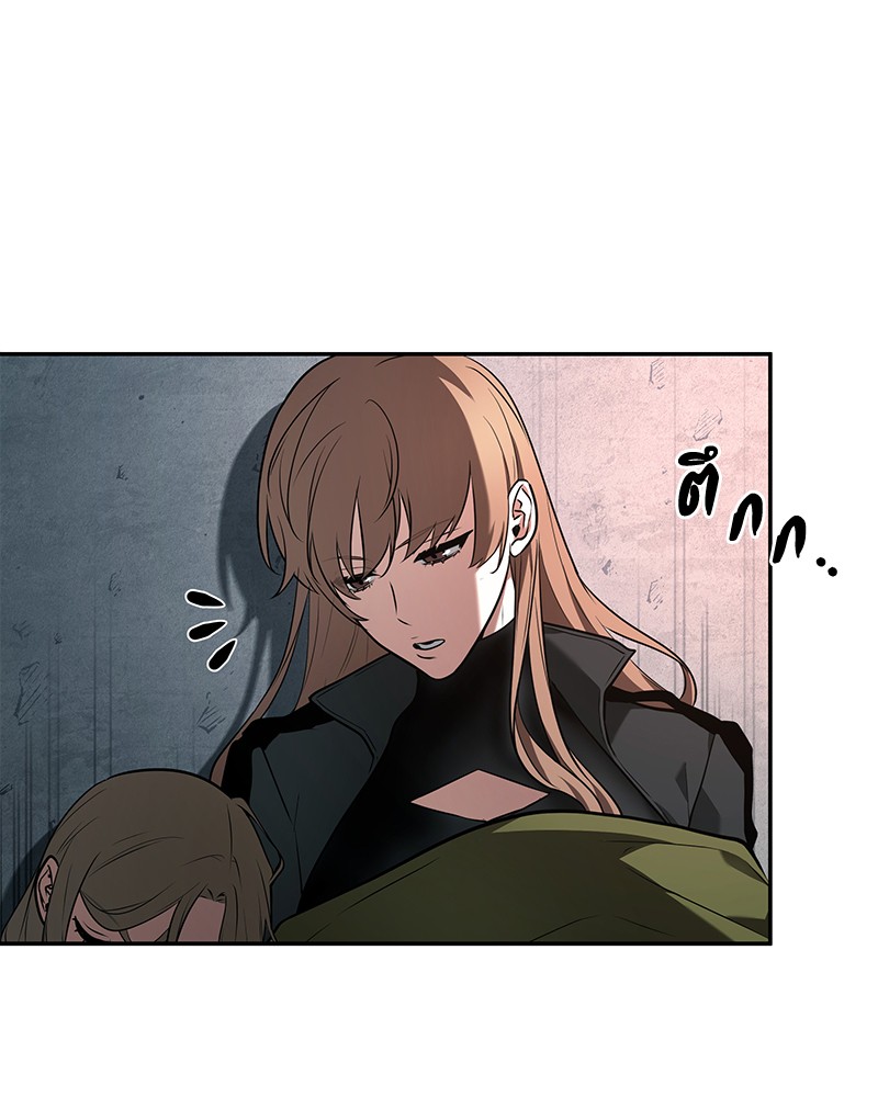 Omniscient Reader อ่านชะตาวันสิ้นโลก ตอนที่ 93 หน้า 8