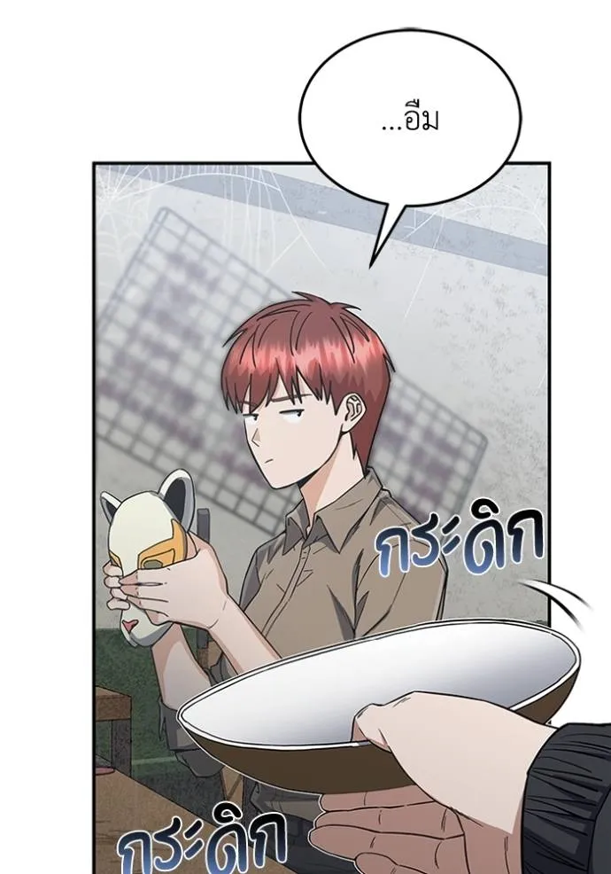 Genius of the Unique Lineage อัจฉริยะนอกคอก ตอนที่ 93 หน้า 8