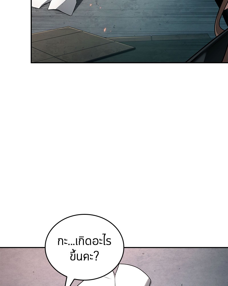 Omniscient Reader อ่านชะตาวันสิ้นโลก ตอนที่ 93 หน้า 10