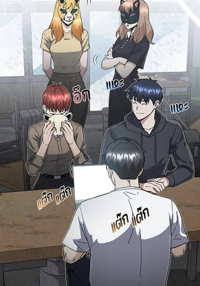 Genius of the Unique Lineage อัจฉริยะนอกคอก ตอนที่ 93 หน้า 10