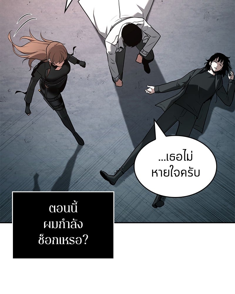 Omniscient Reader อ่านชะตาวันสิ้นโลก ตอนที่ 93 หน้า 11