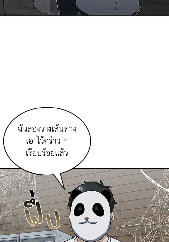 Genius of the Unique Lineage อัจฉริยะนอกคอก ตอนที่ 93 หน้า 11