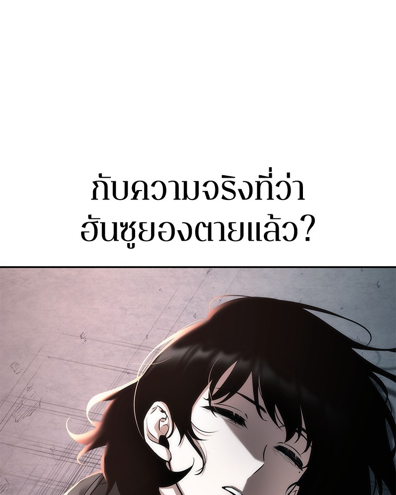 Omniscient Reader อ่านชะตาวันสิ้นโลก ตอนที่ 93 หน้า 12