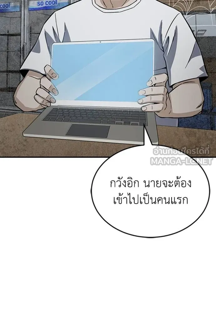 Genius of the Unique Lineage อัจฉริยะนอกคอก ตอนที่ 93 หน้า 12