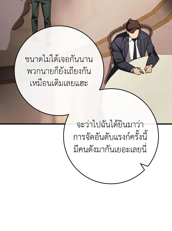 The Hero Returns ตอนที่ 93 หน้า 14
