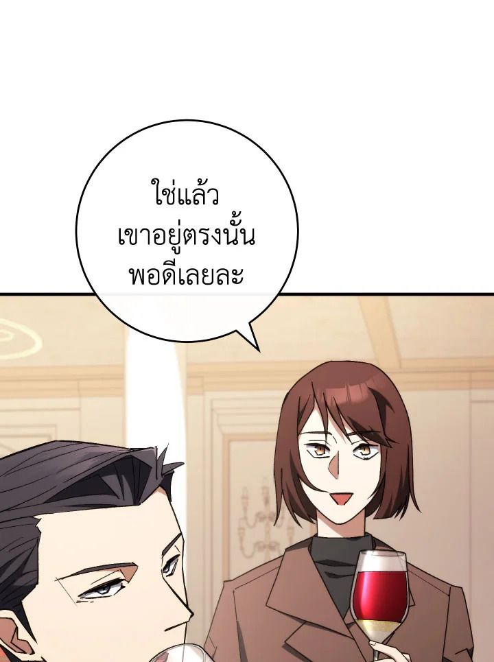 The Hero Returns ตอนที่ 93 หน้า 15