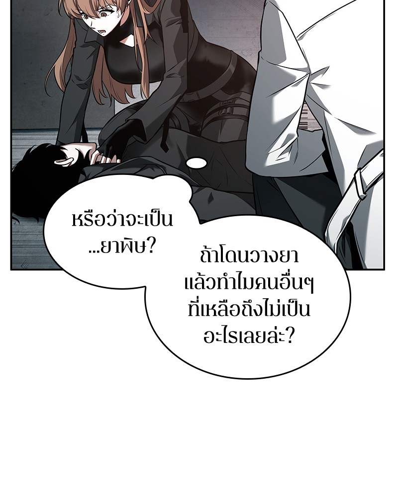 Omniscient Reader อ่านชะตาวันสิ้นโลก ตอนที่ 93 หน้า 16