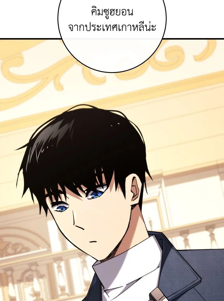 The Hero Returns ตอนที่ 93 หน้า 17