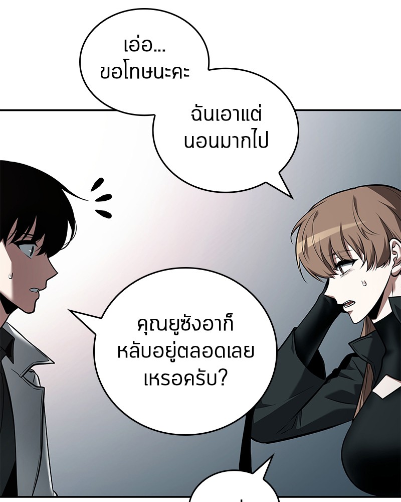 Omniscient Reader อ่านชะตาวันสิ้นโลก ตอนที่ 93 หน้า 17