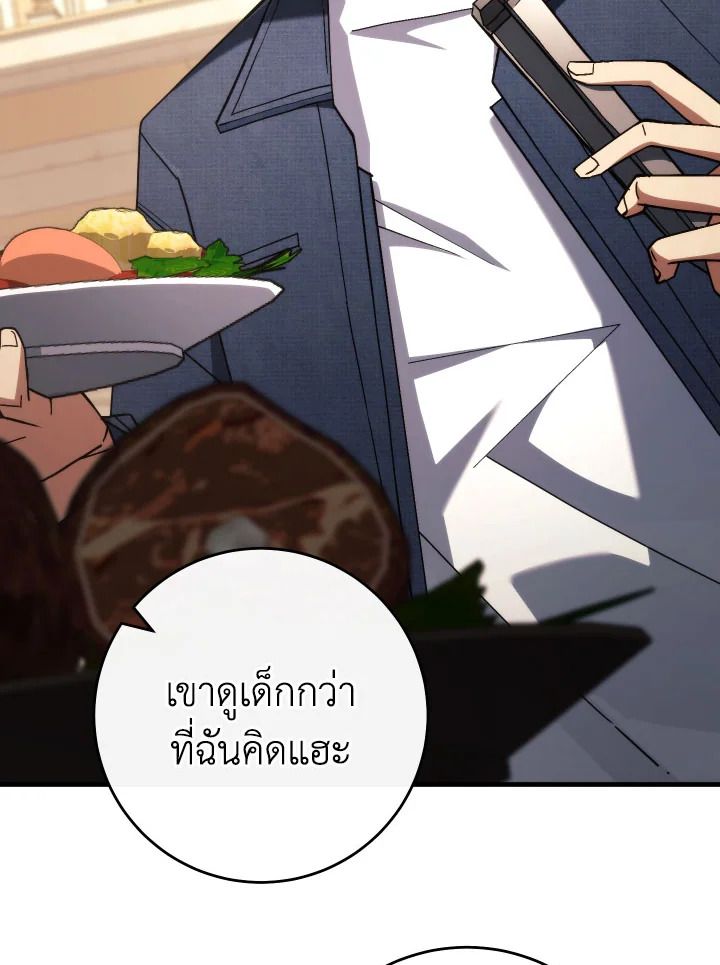 The Hero Returns ตอนที่ 93 หน้า 18