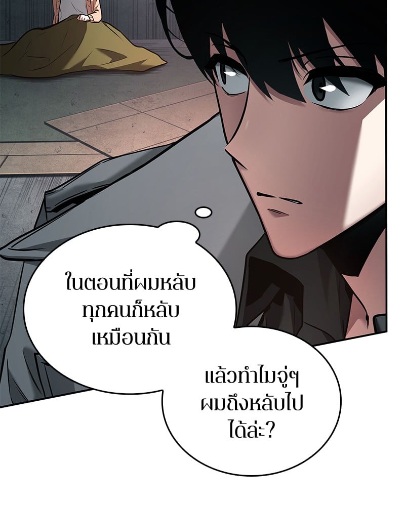 Omniscient Reader อ่านชะตาวันสิ้นโลก ตอนที่ 93 หน้า 19