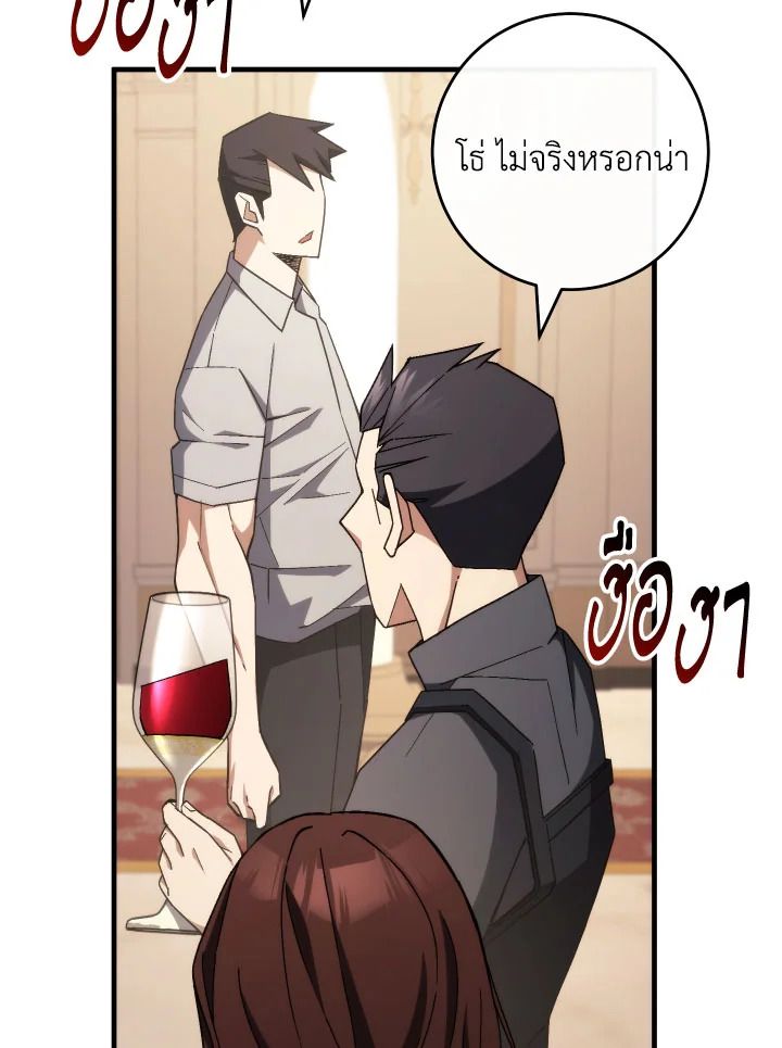 The Hero Returns ตอนที่ 93 หน้า 20