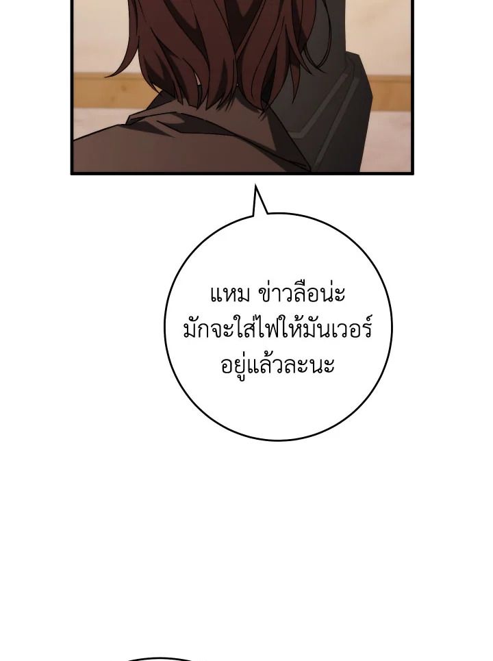 The Hero Returns ตอนที่ 93 หน้า 21