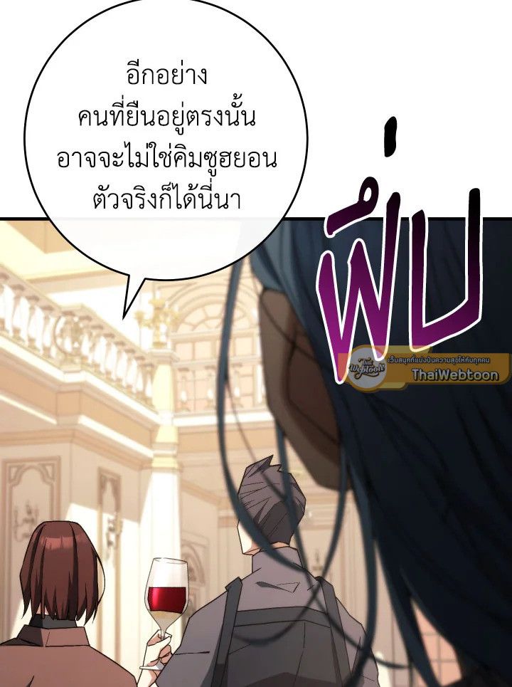 The Hero Returns ตอนที่ 93 หน้า 22