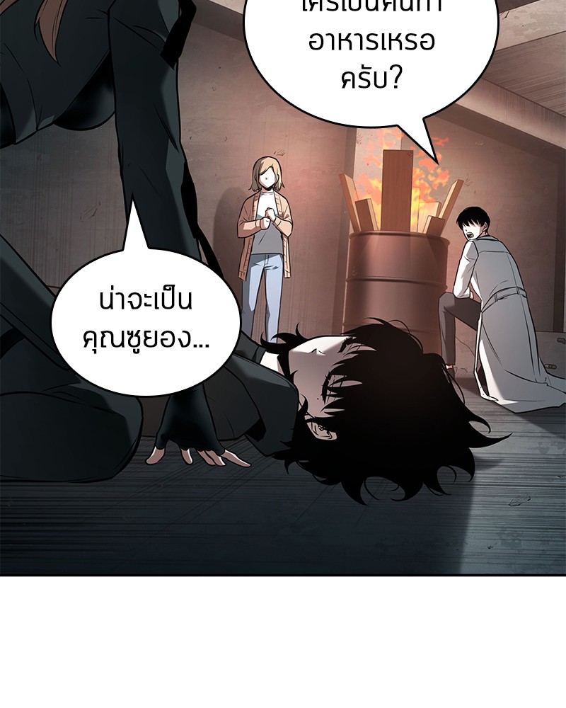 Omniscient Reader อ่านชะตาวันสิ้นโลก ตอนที่ 93 หน้า 24