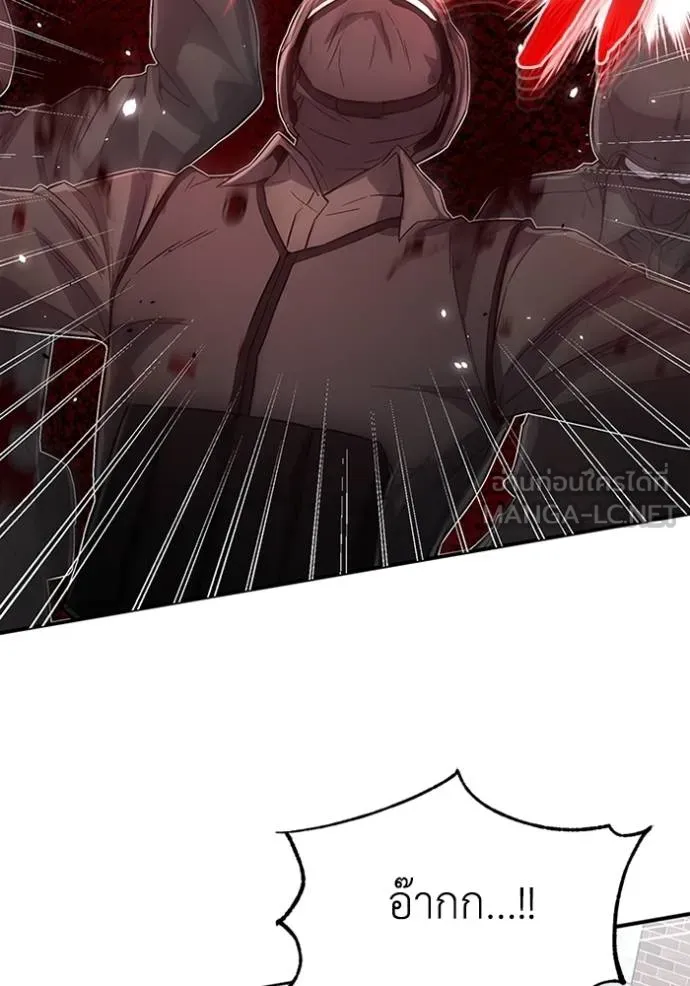 Genius of the Unique Lineage อัจฉริยะนอกคอก ตอนที่ 93 หน้า 24