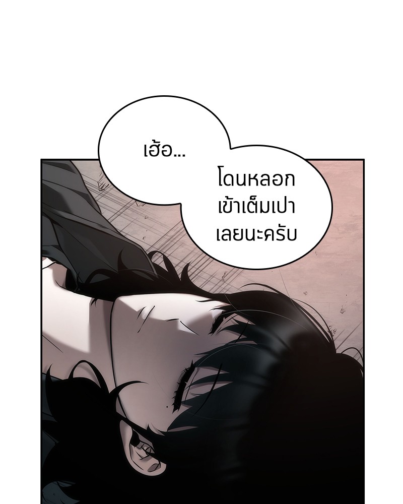 Omniscient Reader อ่านชะตาวันสิ้นโลก ตอนที่ 93 หน้า 25