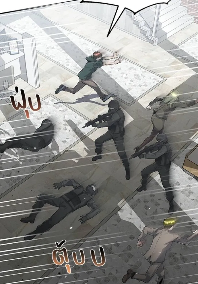 Genius of the Unique Lineage อัจฉริยะนอกคอก ตอนที่ 93 หน้า 25