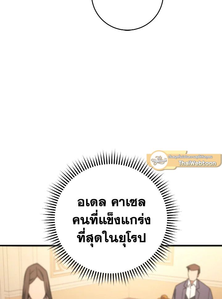 The Hero Returns ตอนที่ 93 หน้า 28