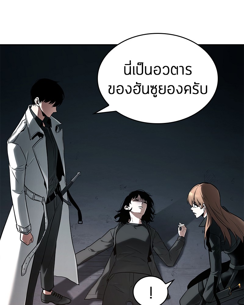 Omniscient Reader อ่านชะตาวันสิ้นโลก ตอนที่ 93 หน้า 28